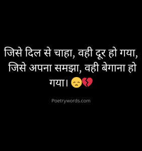 Heart Touching Sad Shayari in Hindi