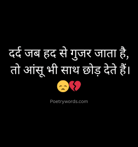 Dard Sad Shayari
