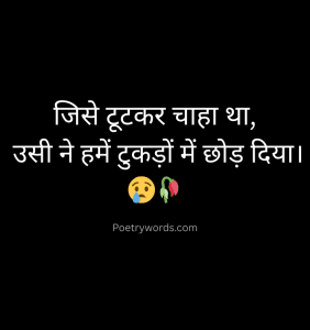 Dard Sad Shayari