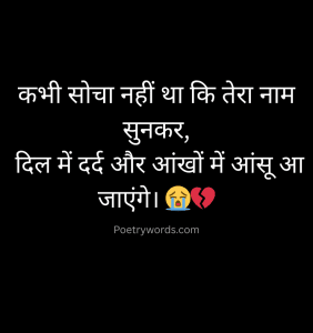 Dard Sad Shayari