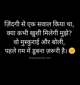 Best Zindagi Sad Shayari Hindi | Life Sad Shayari