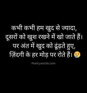 Best Zindagi Sad Shayari Hindi | Life Sad Shayari