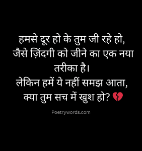 Best Zindagi Sad Shayari Hindi | Life Sad Shayari