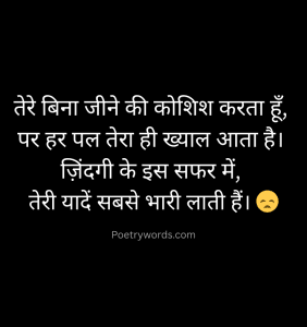 Best Zindagi Sad Shayari Hindi | Life Sad Shayari