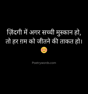 Khubsurat zindagi Shayari 2 Line