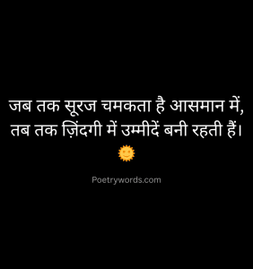 Khubsurat zindagi Shayari 2 Line