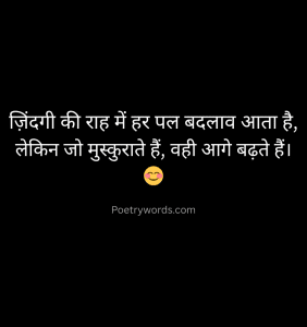 Zindagi Par Shayari in Hindi