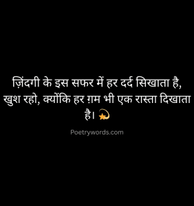 2 Line Zindagi Shayari in Hindi