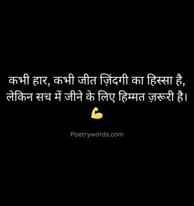 Zindagi Shayari in Hindi
