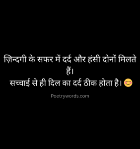 Zindagi Ki Shayari in Hinglish and Hindi