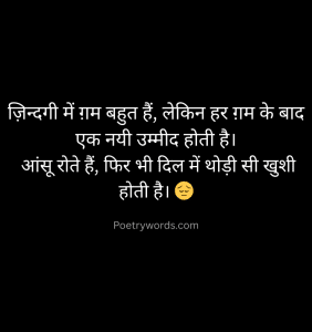 Bahut udas zindagi shayari