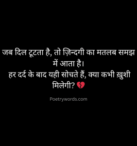 Bahut udas zindagi shayari