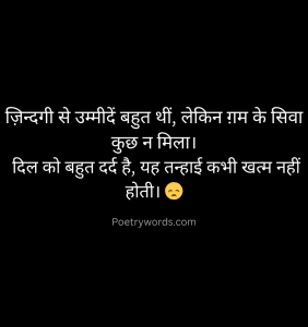 Bahut udas zindagi shayari