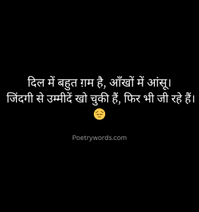 Udas shayari status in hindi