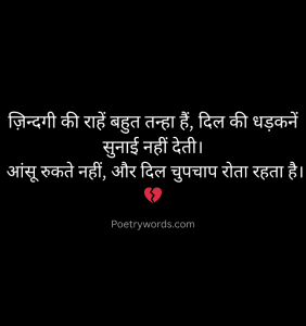 Udas shayari status in hindi