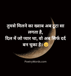 Bewafa Shayari Photos In Hindi