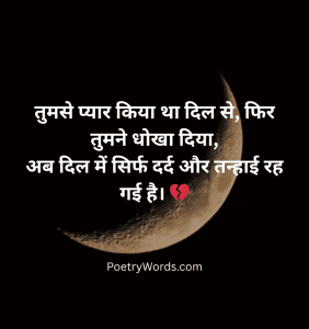 Dhokebaaz Bewafa Shayari with Bewafa Photos