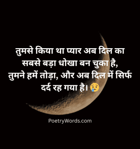 Dhokebaaz Bewafa Shayari with Bewafa Photos