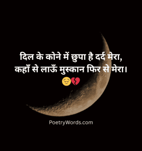Very Sad Mood off Shayari in Hindi