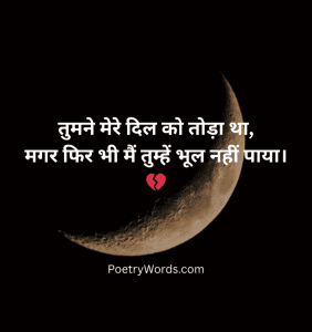 Wo Bewafa Shayari for Boys