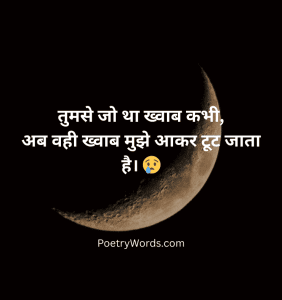 Wo Bewafa Shayari for Boys