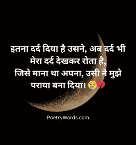 Very Painful Sad Shayari in Hindi