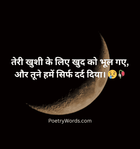 Very Painful Sad Shayari in Hindi