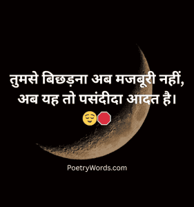Best Ignore Shayari In Hindi