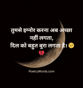 Bura Lagta Ignore Shayari
