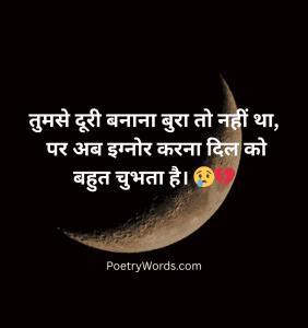 Bura Lagta Ignore Shayari
