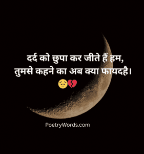 Best Ignore Shayari In Hindi