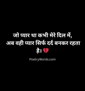 Breakup Day Status in Hindi 