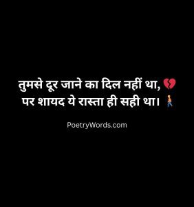 Breakup Shayari 
