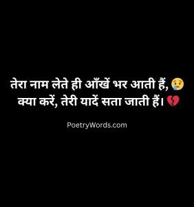 Breakup Shayari