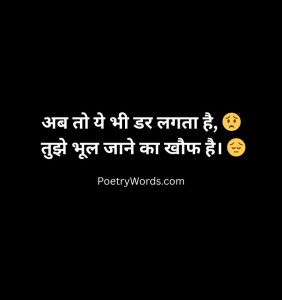 Breakup Shayari