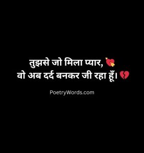 Breakup Shayari