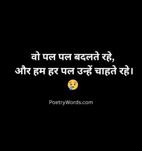 Breakup Shayari Status 