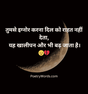 Ignore Sad Shayari