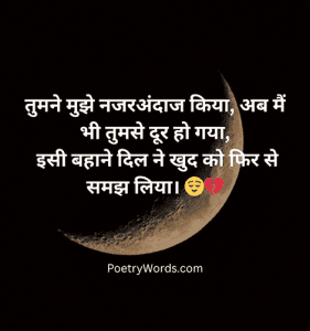 Nazar Andaz Shayari Status in Hindi