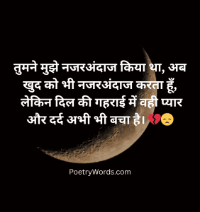 Nazar Andaz Shayari Status in Hindi