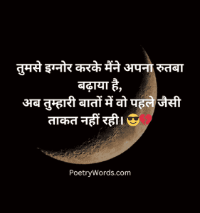 Attitude Ignore Shayari