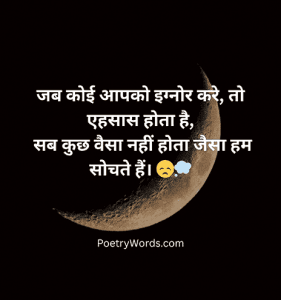  Jab Koi Aapko Ignore Kare Shayari