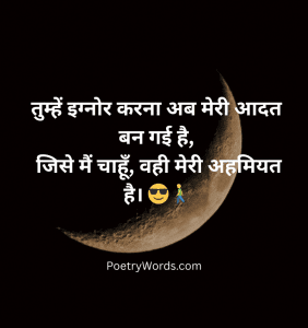 Attitude Ignore Shayari