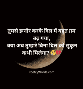 Bura Lagta Ignore Shayari for Boys