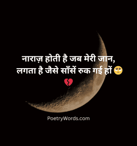 Boyfriend/Girlfriend Love Narazgi Shayari