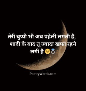 Husband/Wife Love Narazgi Shayari