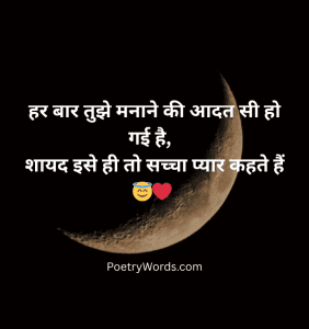 Husband/Wife Love Narazgi Shayari