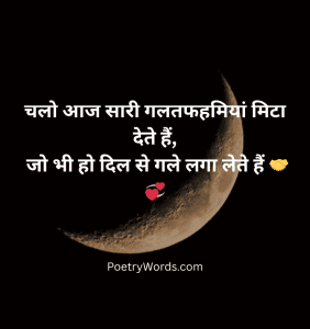 Narazgi Door Karne Ki Shayari