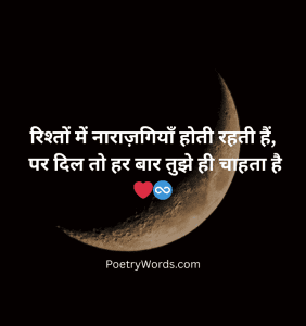 Narazgi Door Karne Ki Shayari