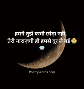 Dosti/Friends Narazgi Shayari